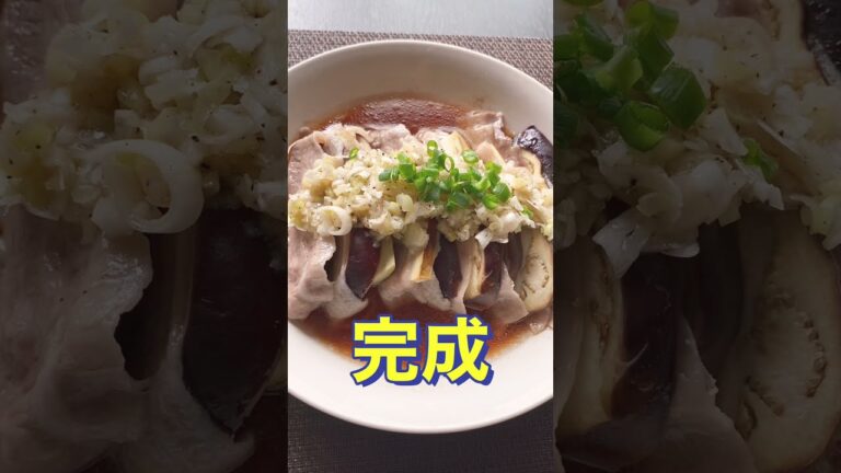 ご飯が進む😀【レンジで簡単❗なすのミルフィーユ】#Shorts #ひめりんご