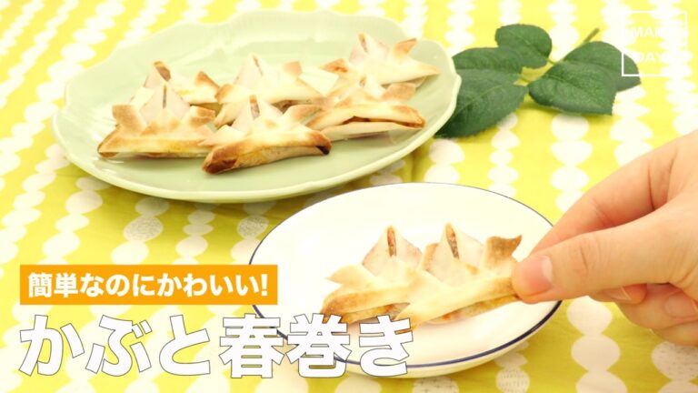 [幼児食　パクパク期]簡単なのにかわいい! かぶとミートチーズ春巻き｜ママ 赤ちゃん 初めてでも 簡単 レシピ 作り方