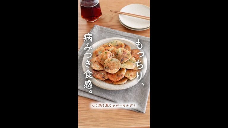 もっちり食感たまらない...おやつにも、おつまみにも。#shorts