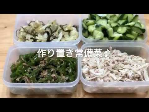 【作り置き常備菜】キャベツの塩昆布ナムル・胡瓜の旨酢漬け・無限ピーマン・大根とツナのサラダ