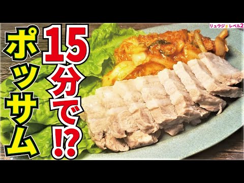 これだけは覚えてほしい、火を使わずに出来る絶品韓国料理【レンジで爆速ポッサム】