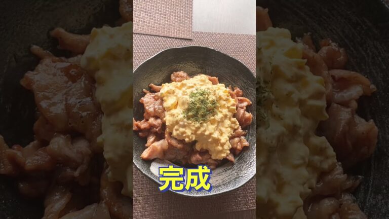 ご飯が進む❗【豚こま南蛮】#Shorts #ひめりんご