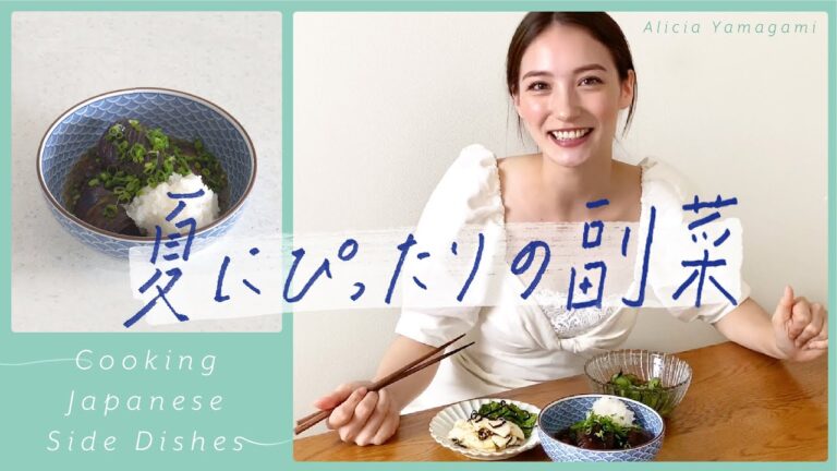 【作り置き】パパッと！簡単！おいしい副菜３品！