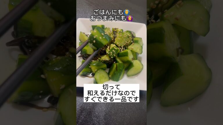 25歳独身男性が適当に作るきゅうりの塩昆布朝漬け #shorts #浅漬け #きゅうり #塩昆布 #料理 #cooking