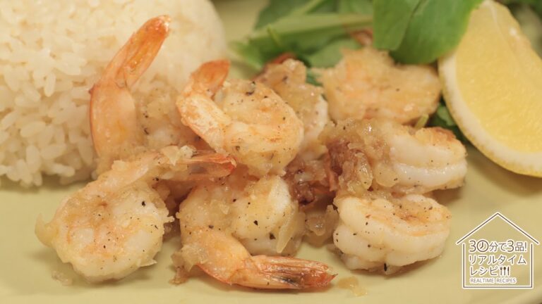 【基本の１品レシピ】ガーリックシュリンプの作り方（30分で3品できる！リアルタイムレシピPART3-1日目より）管理栄養士　北嶋佳奈さん監修・出演
