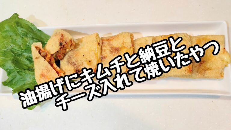 油揚げに色々詰めて焼いたやつ