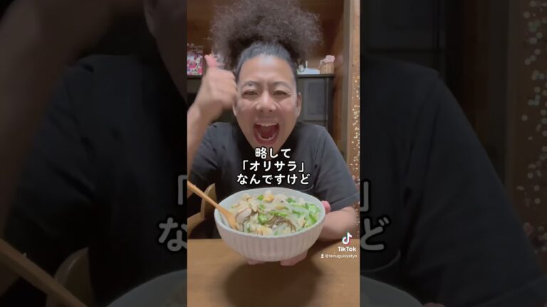 【18kg痩せ】もやしサラダ