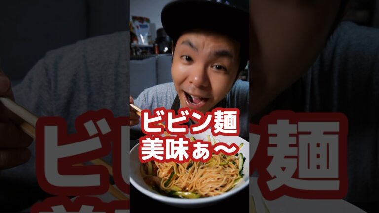1週間そうめん生活4日目🍜流石に美味すぎだろ‼タレの旨味が絶品過ぎるそうめんでビビン麺 #shorts