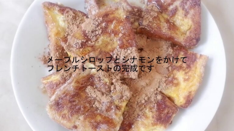 【簡単】シナモンたっぷり、フレンチトースト