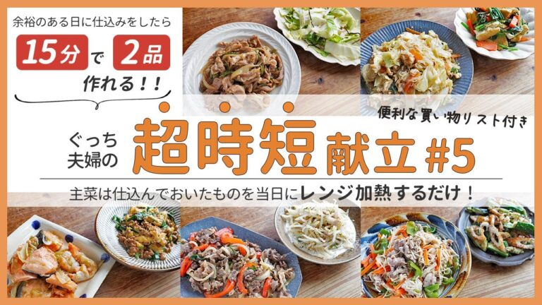 しらたきのチャプチェ/鮭と長ネギの中華蒸し/プルコギなど、豚・鶏・牛・鮭をバランスよく組み合わせた献立！【便利な買い物リスト付き】