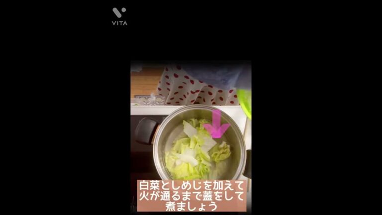 白菜ときのこの満菜落としたら卵味噌汁の作り方