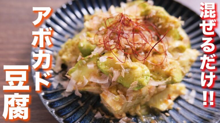 【混ぜるだけ・５分で作れる】この夏、マジで作って欲しい！アボカド豆腐の作り方 #Shorts 【kattyanneru】