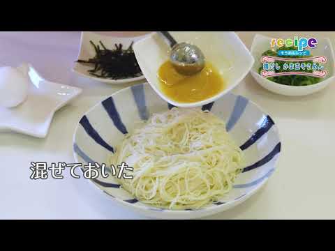 2020年ミス揖保乃糸★☆鶏だし香るかま玉そうめん☆★