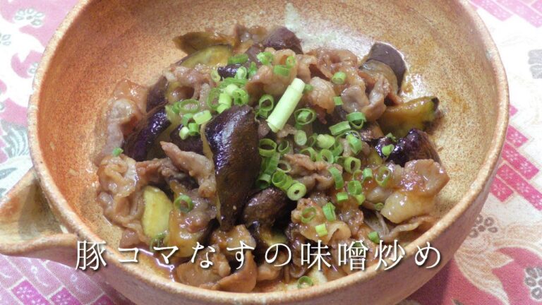 豚こまナスの味噌炒め
