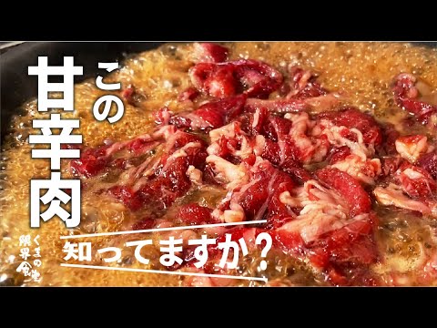 【簡単日持ちレシピ】この甘辛肉が夏に役に立つ事を知ってる？