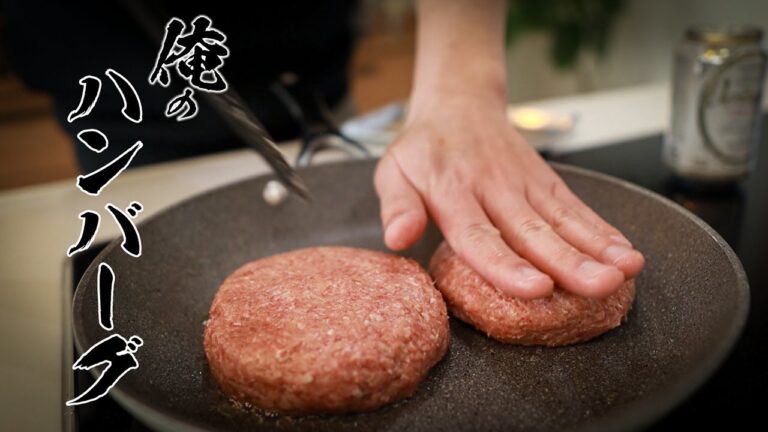 【ハンバーグ】知らないと人生損する絶品レシピ教えます。
