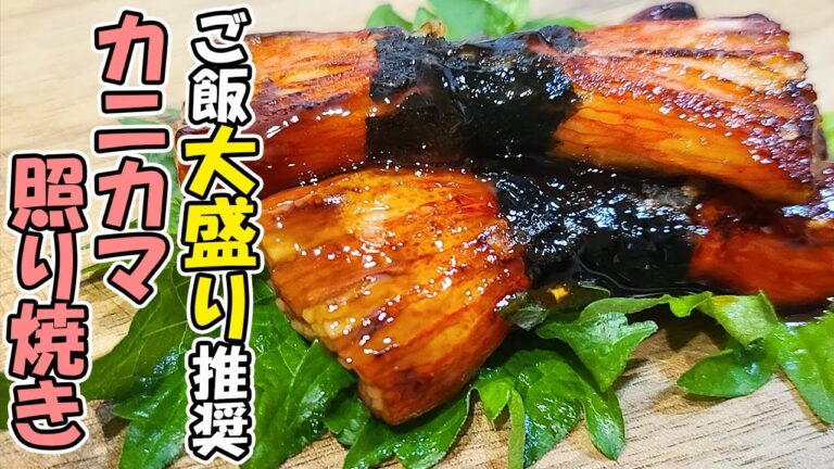 【お弁当おかず】かにかま照り焼きの簡単レシピ！すぐ出来るのに見栄えも良くなるおつまみ料理の作り方を紹介