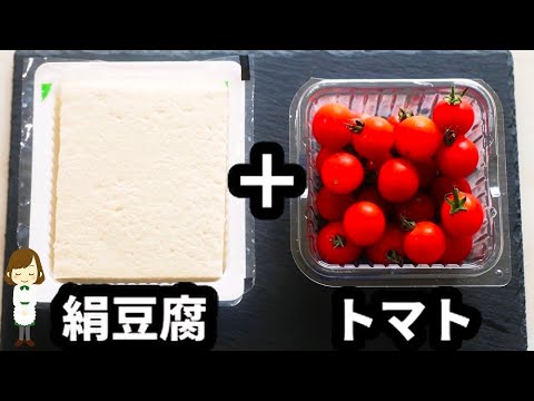 ５分で完成する『イタリアン冷奴』が超簡単なのに美味しすぎてマジでハマる！！Italian cold tofu