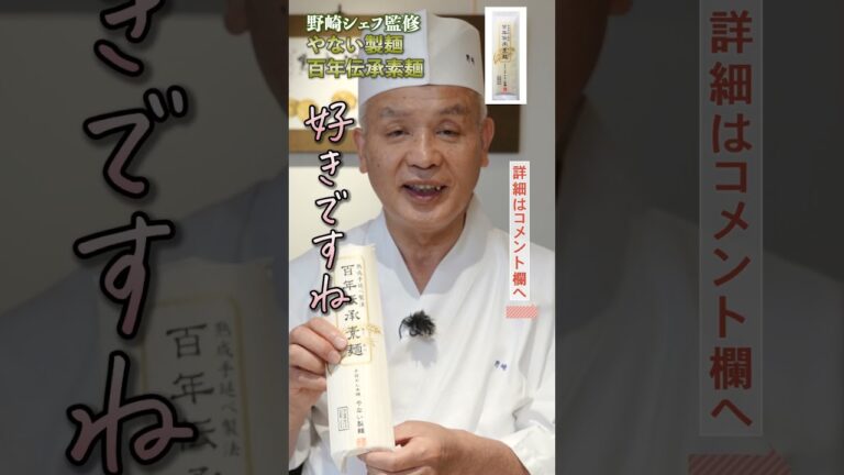 長いからのどごしが良い！美しいそうめん｜クラシル｜#shorts