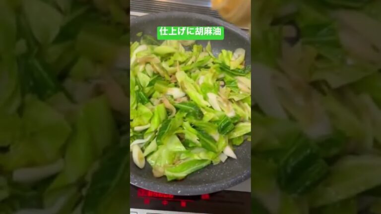 【簡単おつまみ】春キャベツと長ネギとザーサイ炒め　 #shorts  #ショート