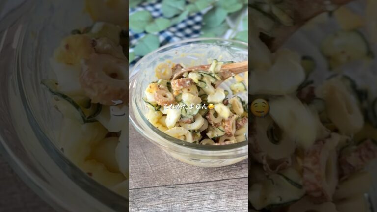 ちくわときゅうりで🥒ハニマヨサラダ　　　　　#料理＃献立 ＃簡単レシピ＃簡単ごはん＃レシピ＃簡単ご飯#料理動画 ＃手抜きごはん#recipe#food#ゆんキッチン