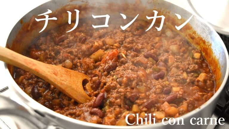 Easy CHILI CON CARNE recipe in Japan