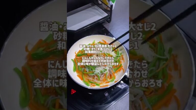 しらたきのきんぴら