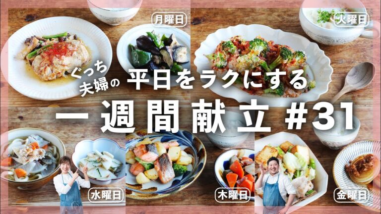 ミートドリアやけんちんうどんなど、ほっこりレシピに彩り副菜をあわせて！ほっとする献立集めました【便利な買い物リスト付き】