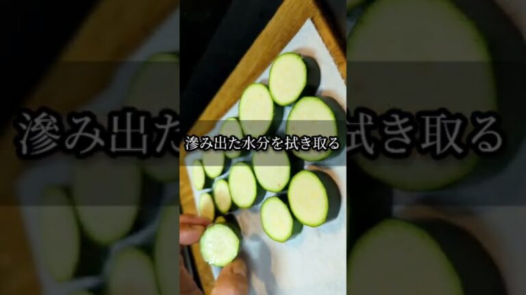 ズッキーニのガーリックバター焼きレシピ