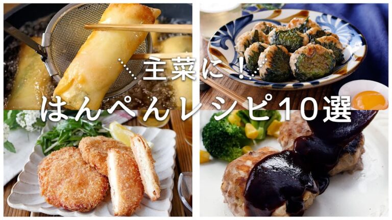 【はんぺんレシピ10選】お好み焼きやハンバーグなどアレンジレシピ色々！かさ増しにも！主菜にピッタリ♪｜macaroni（マカロニ）