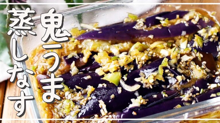 【無限なすのねぎだく漬け】作り置きにもおすすめ！火を使わず完成♪｜macaroni（マカロニ）