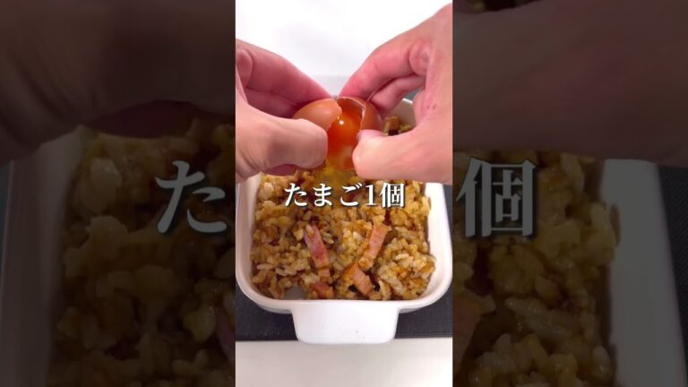 やる気1％で作る絶品ぐうたらカレードリア