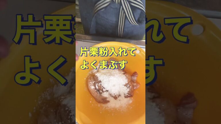 簡単なのに美味しい😋【焼肉のたれで簡単❗鶏の唐揚げ】#Shorts #ひめりんご