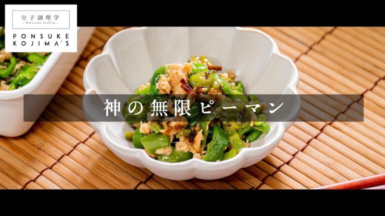 定番化した今、改めて無限ピーマンを考える【日本イチ丁寧なレシピ動画】Powered by LUMIX