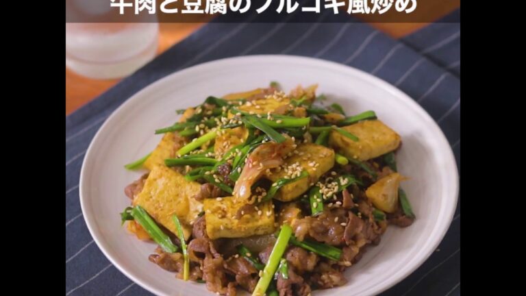 甘辛 牛肉と豆腐のプルコギ風炒め ｜ moguna[モグナ]