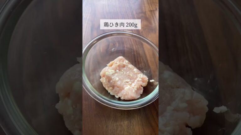 痩せるならコレ‼️和風豆腐ハンバーグ🥢#ダイエット #ダイエットレシピ #痩せる #簡単レシピ