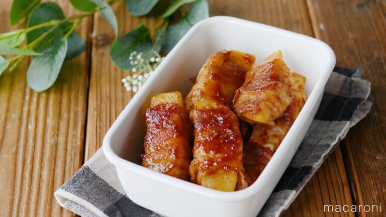 【照り焼き肉巻きポテト】 お弁当にぴったり！焼肉のタレで作る甘辛作り置きおかず