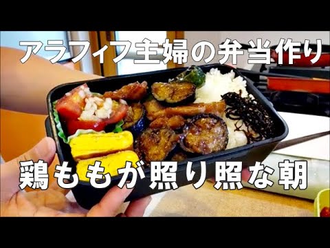 【うちのお弁当】アラフィフ母さんが作る照りっ照りの鶏もも＆焼き野菜弁当｜bento｜男子高校生弁当｜簡単弁当