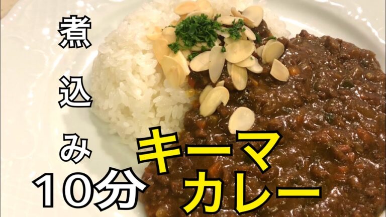 カレールーでお手軽！フライパンで作るキーマカレー。煮込む時間も10分！＃時短カレー　＃カレールーレシピ  #キーマカレー　#curry  #Japanese home cooking