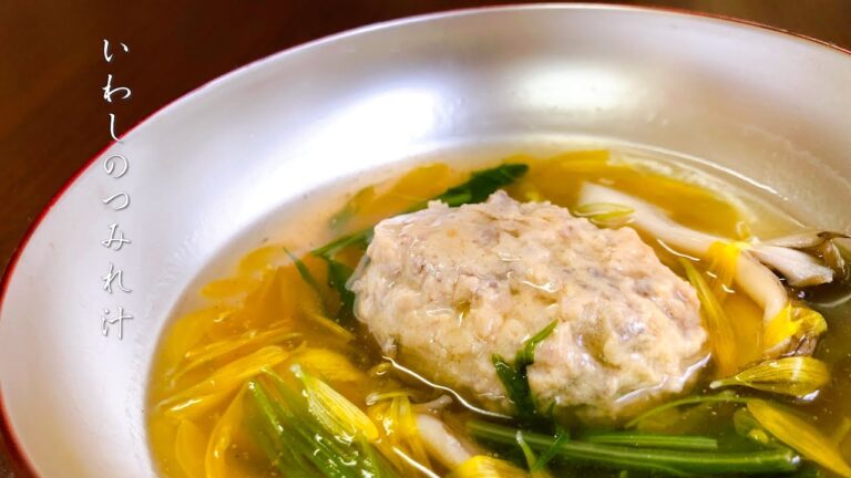 【ふわふわ、なめらか】イワシのつみれ汁の作り方【〇〇を加える】