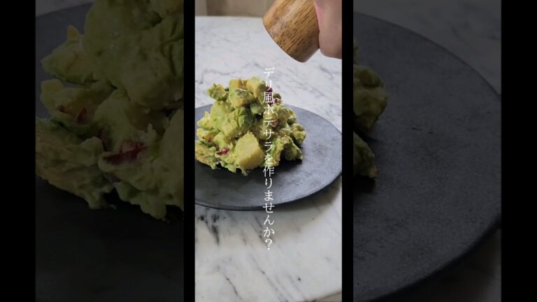 塩麹で作るデリ風ポテサラ#ポテサラレシピ⁡#ポテトサラダ⁡#塩麹⁡#簡単レシピ⁡#おうちごはん⁡