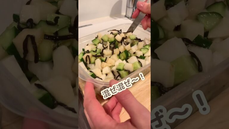 【楽する痩せごはん】きゅうりと長芋のぽりぽりサラダを作り置きしてみた #ダイエット