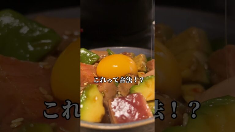 本鮪とアボカドのユッケ丼　#shorts#shortsfood#料理#レシピ紹介#夢みる料理人