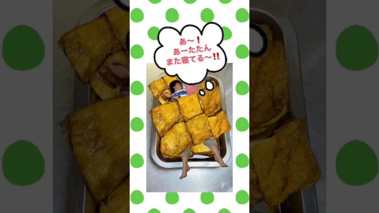 お揚げがジュワ〜ッとしたたる♡稲荷寿司🦊染みうま58秒