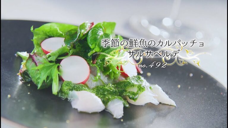 「第492回：季節の鮮魚のカルパッチョ サルサベルデ」 魔法のワンプレート