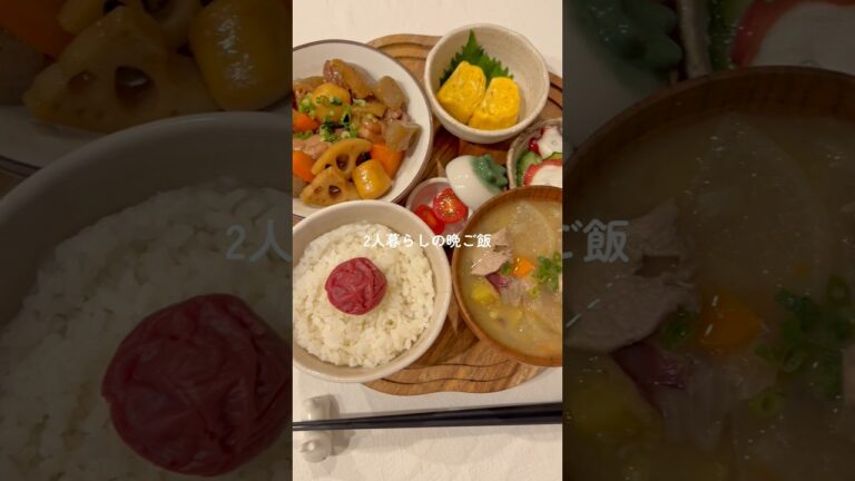 【自炊】26歳が作る筑前煮定食🍚 #簡単レシピ #おうちごはん #japanesefood