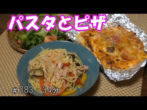 【お昼ごはん】夏野菜のペペロンチーノ ピザ サラダ