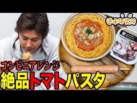 セブンイレブンの食品で驚く程旨い絶品パスタが完成した！3つだけで！