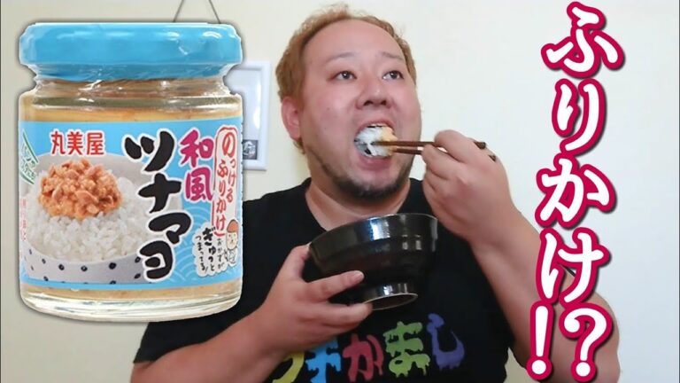 ご飯のお供！和風ツナマヨが旨すぎた！！