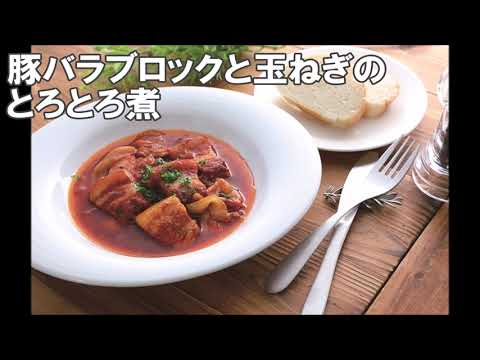 22 39_豚バラブロックと玉ねぎのとろとろ煮